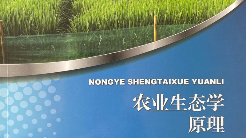 生态农业旅游开发公司：商业模式解析**